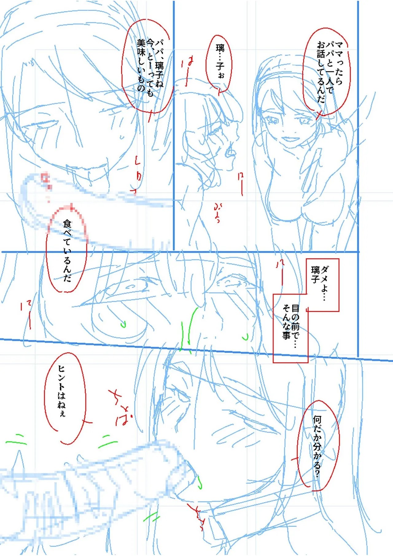 Page 183