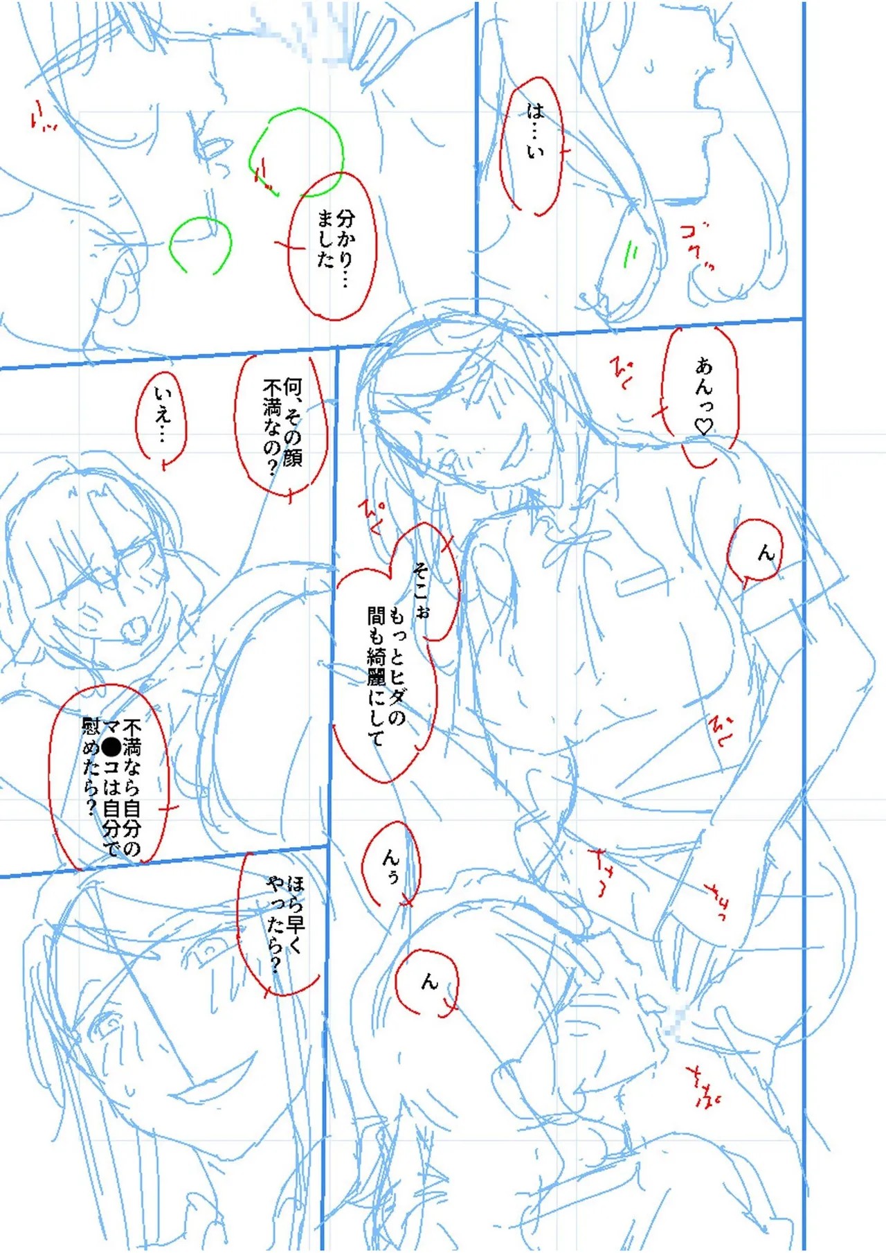 Page 193