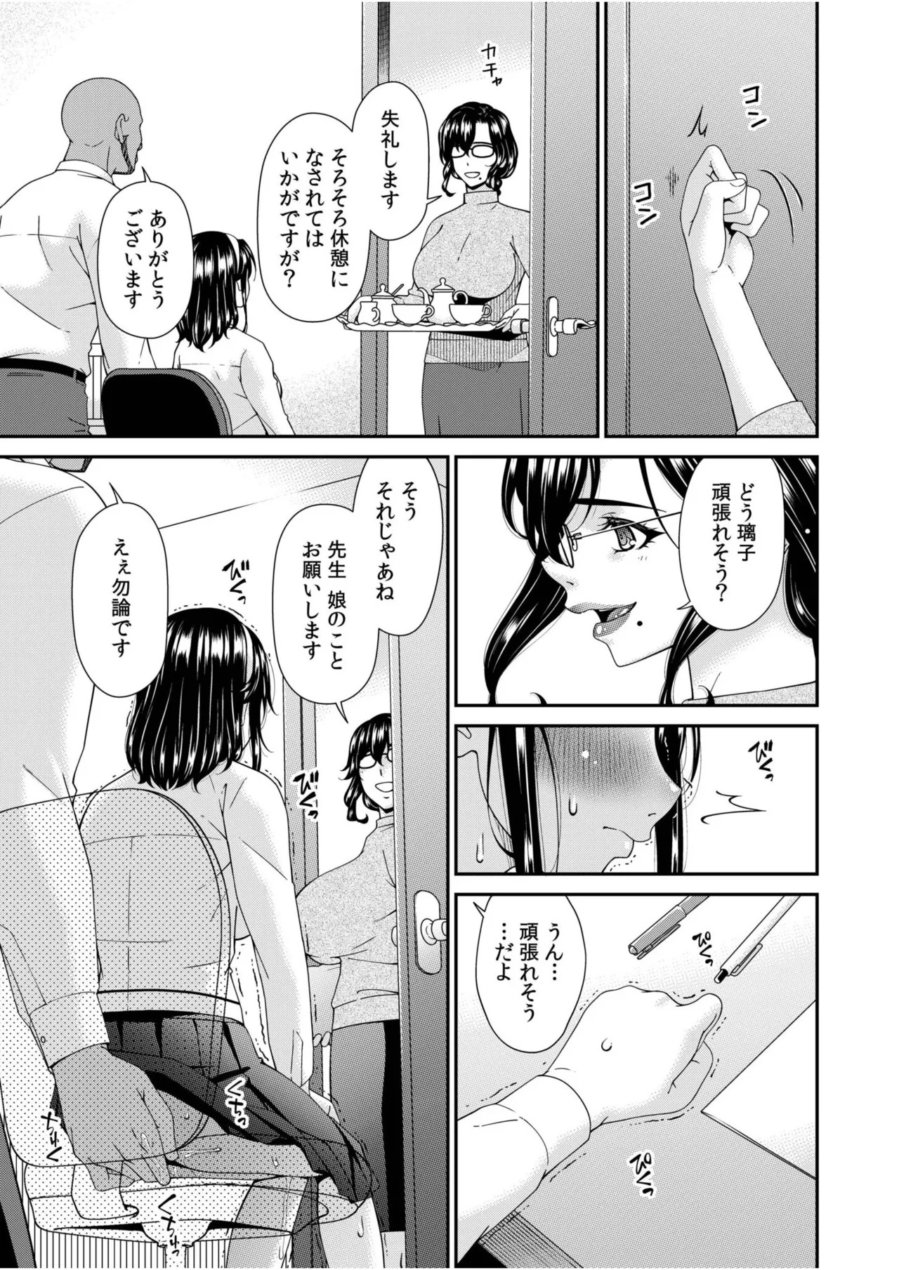 Page 207