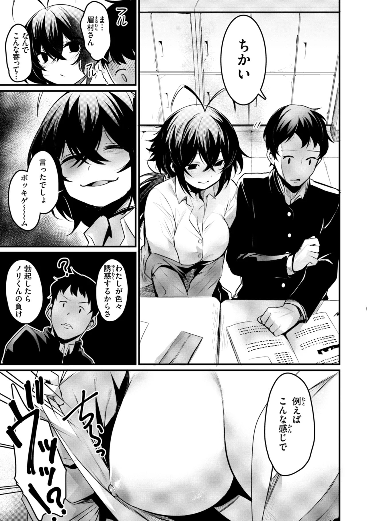 Page 111