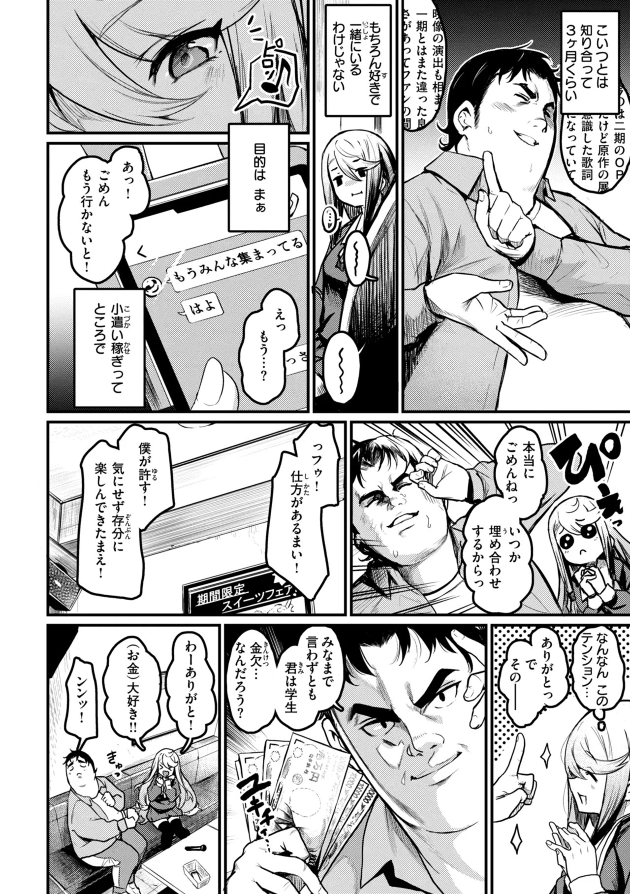 Page 142
