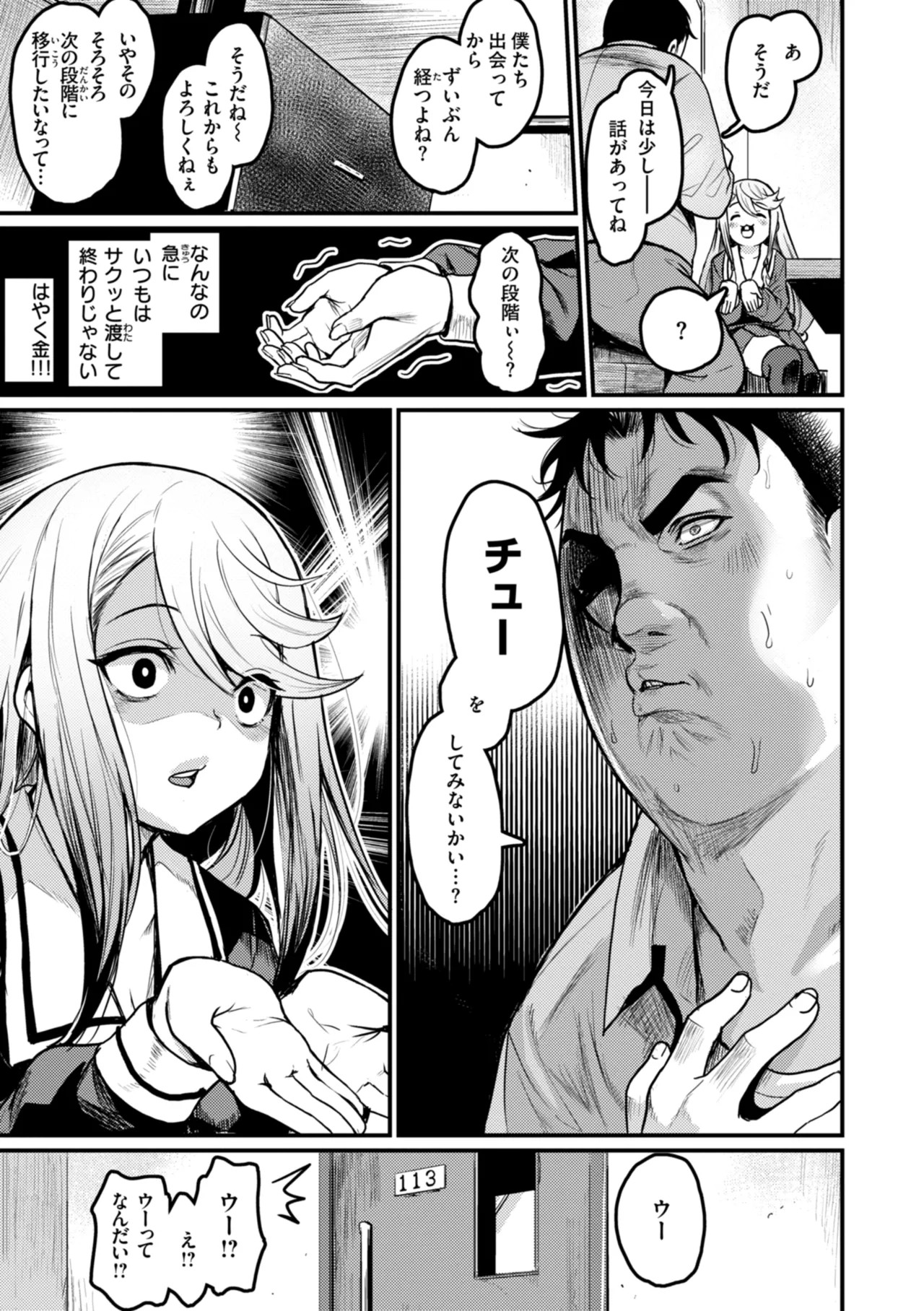 Page 143
