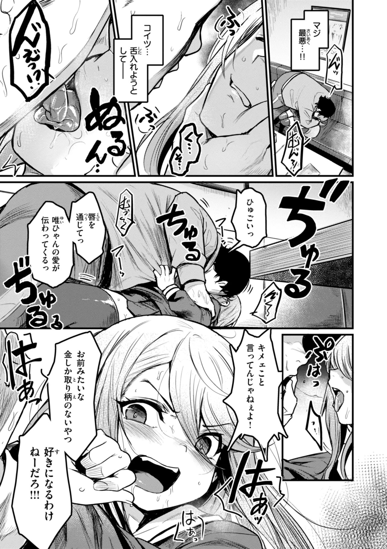 Page 145