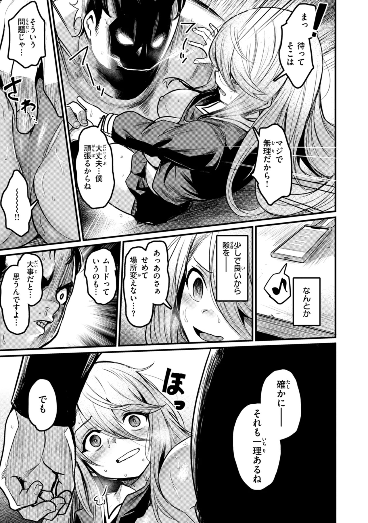 Page 149