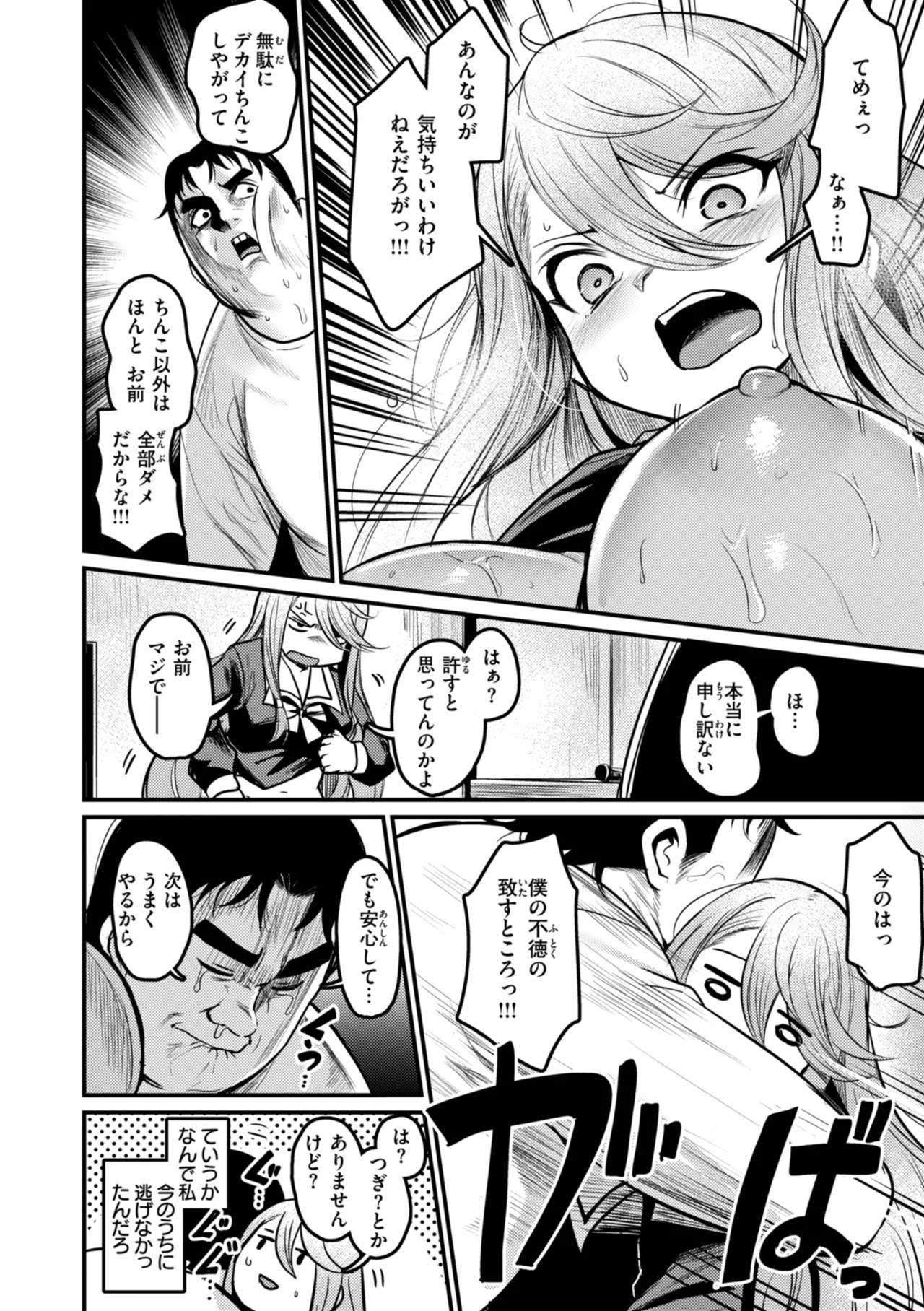 Page 156
