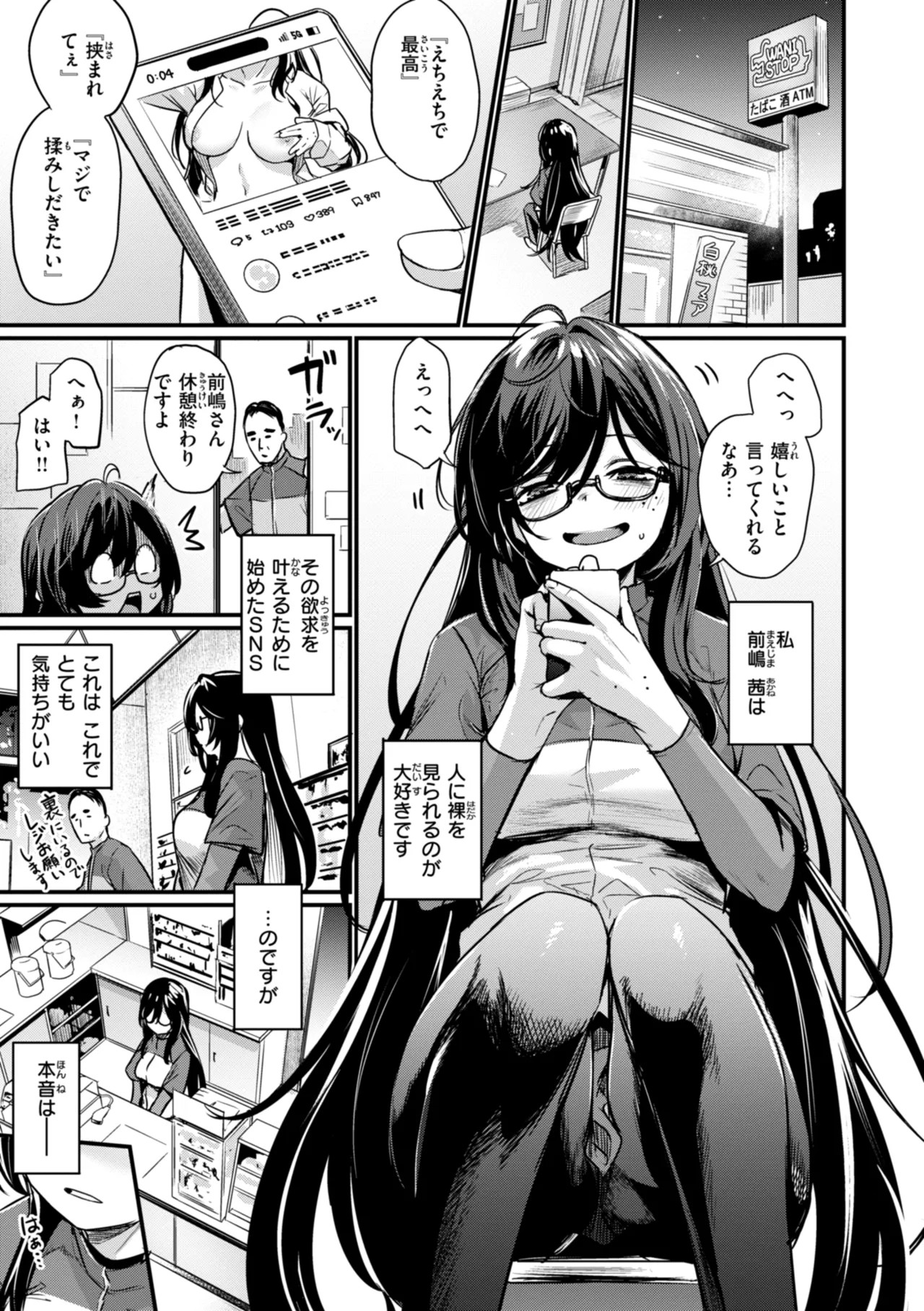 Page 81