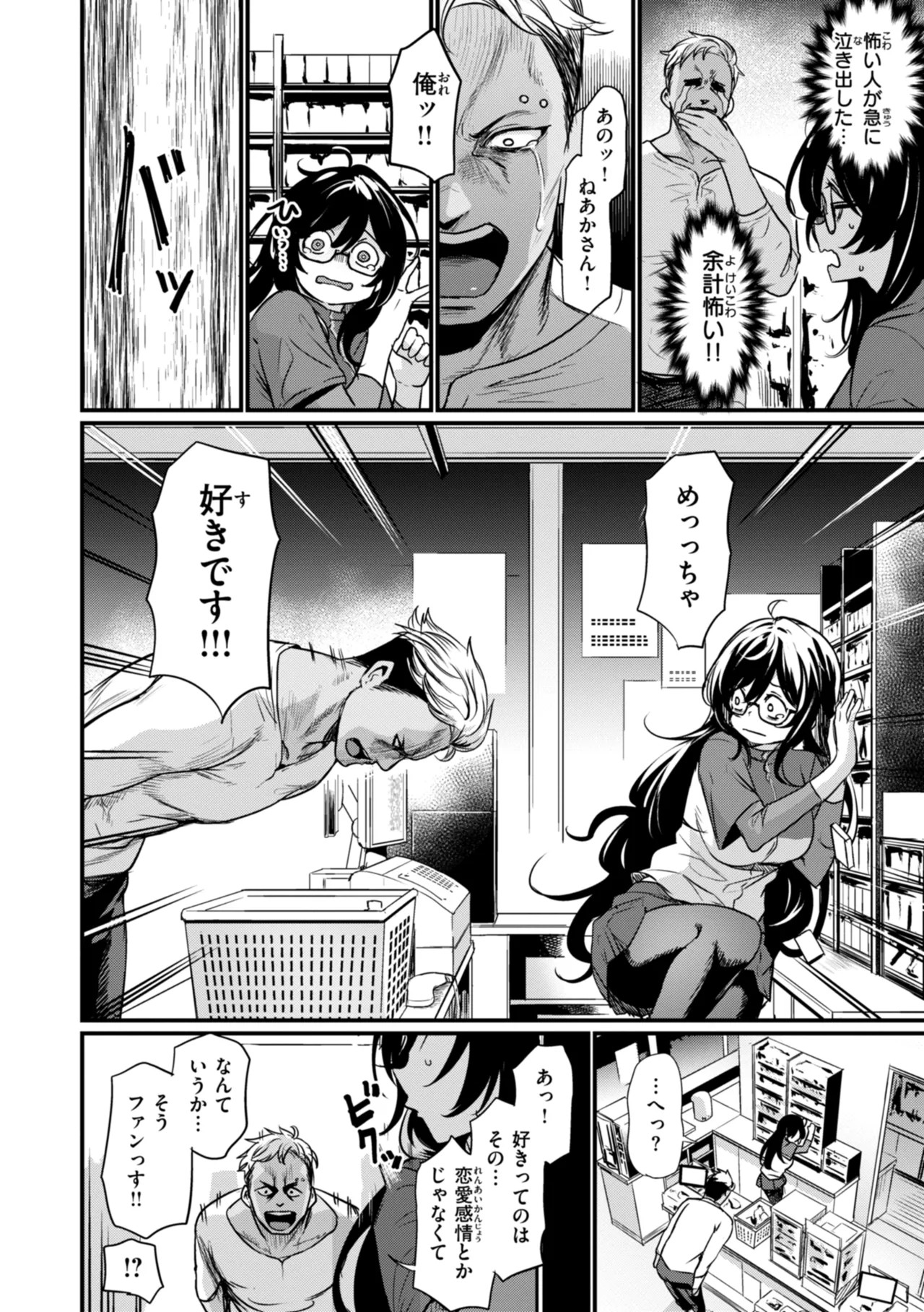 Page 84