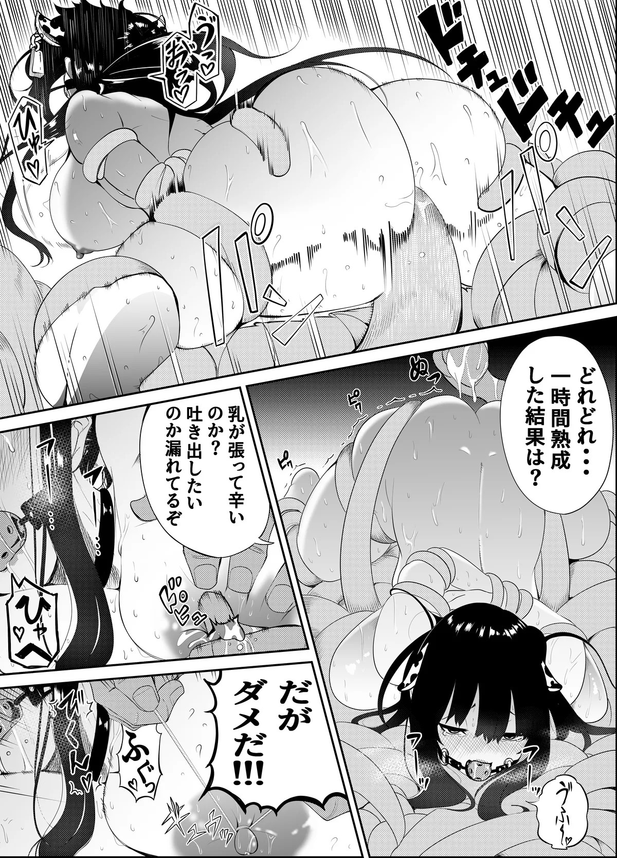 Page 145