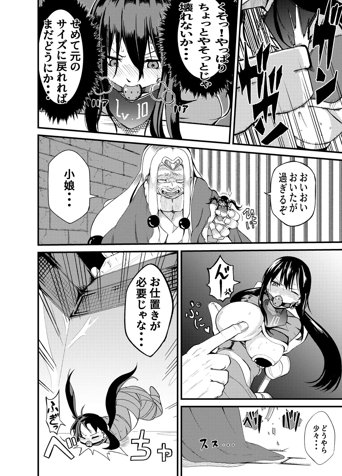 Page 71