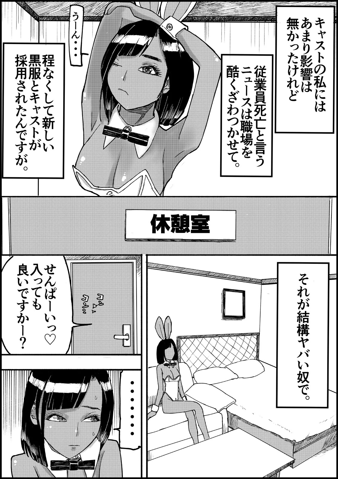 Page 48