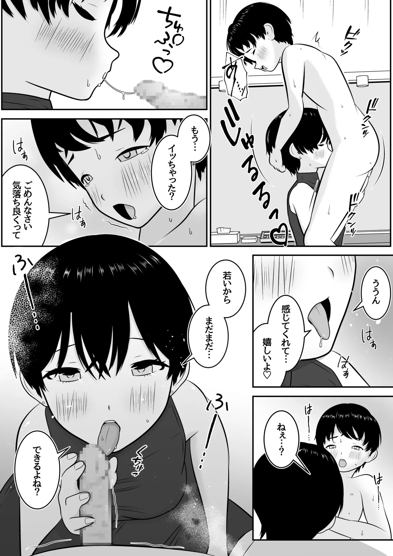 Page 29