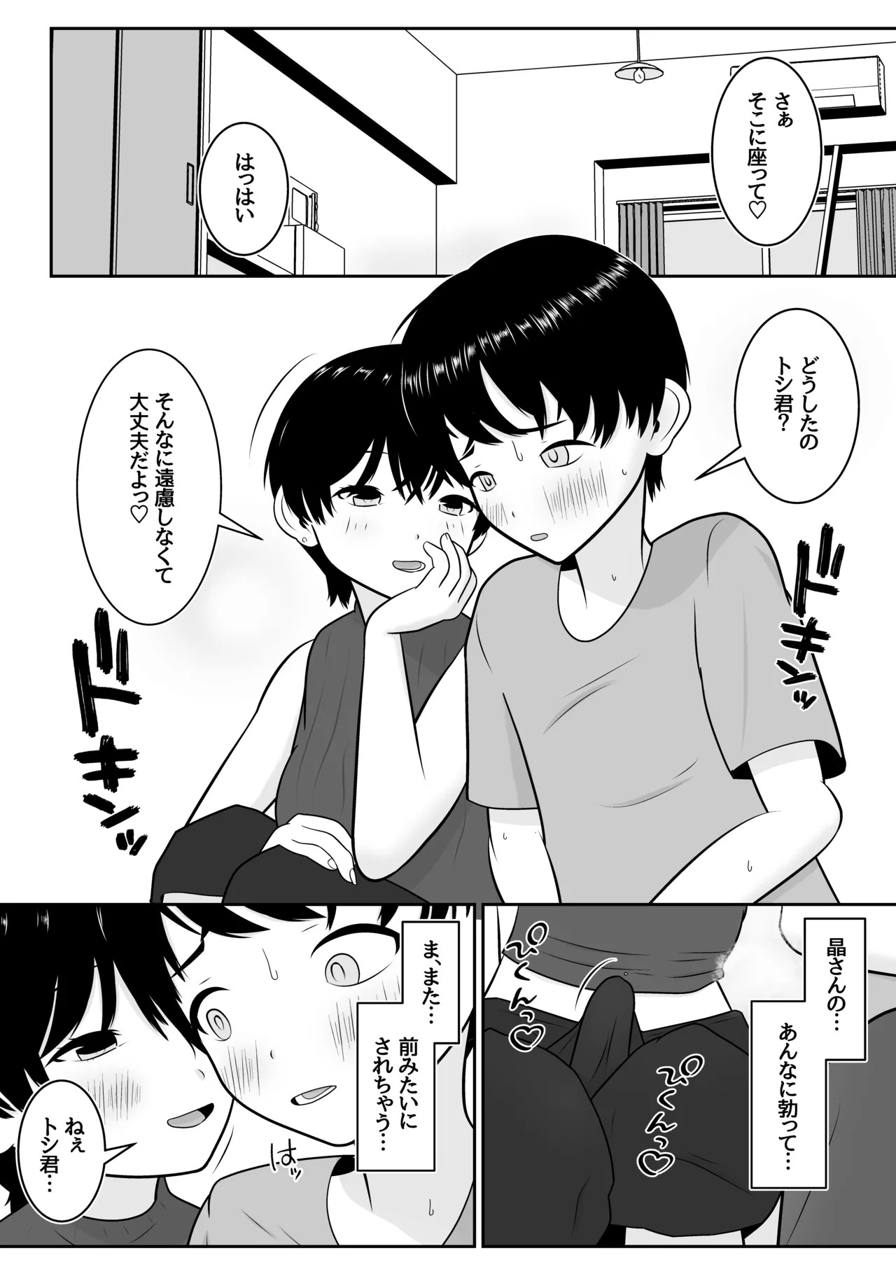 Page 49