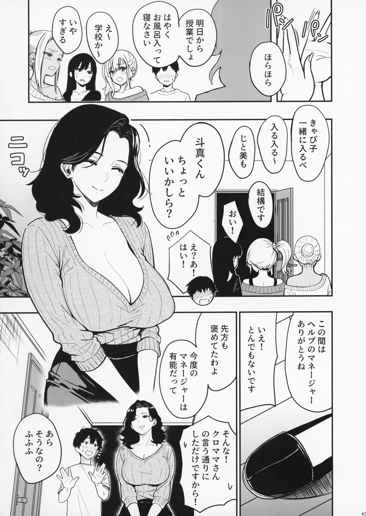 Page 45