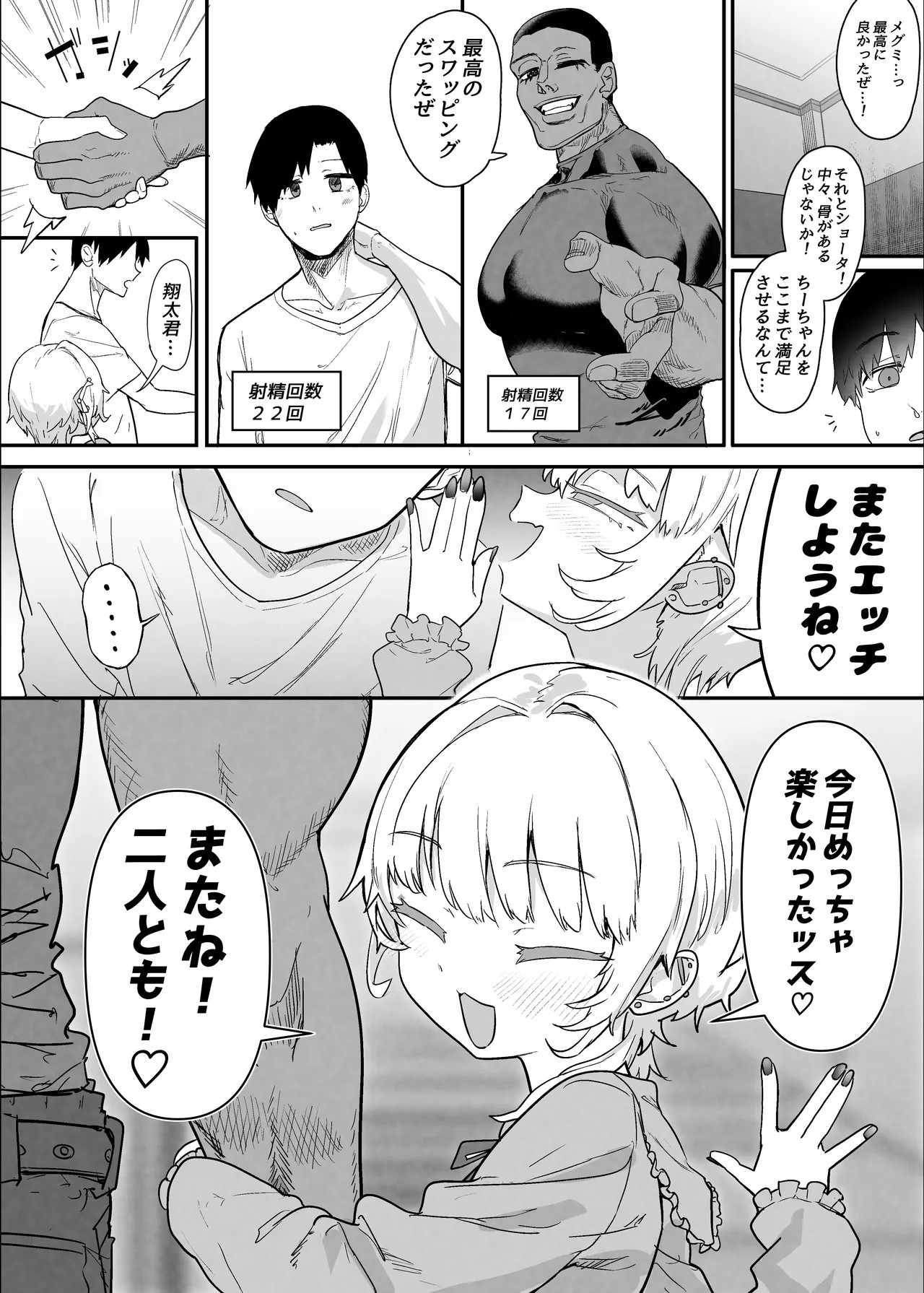 Page 108