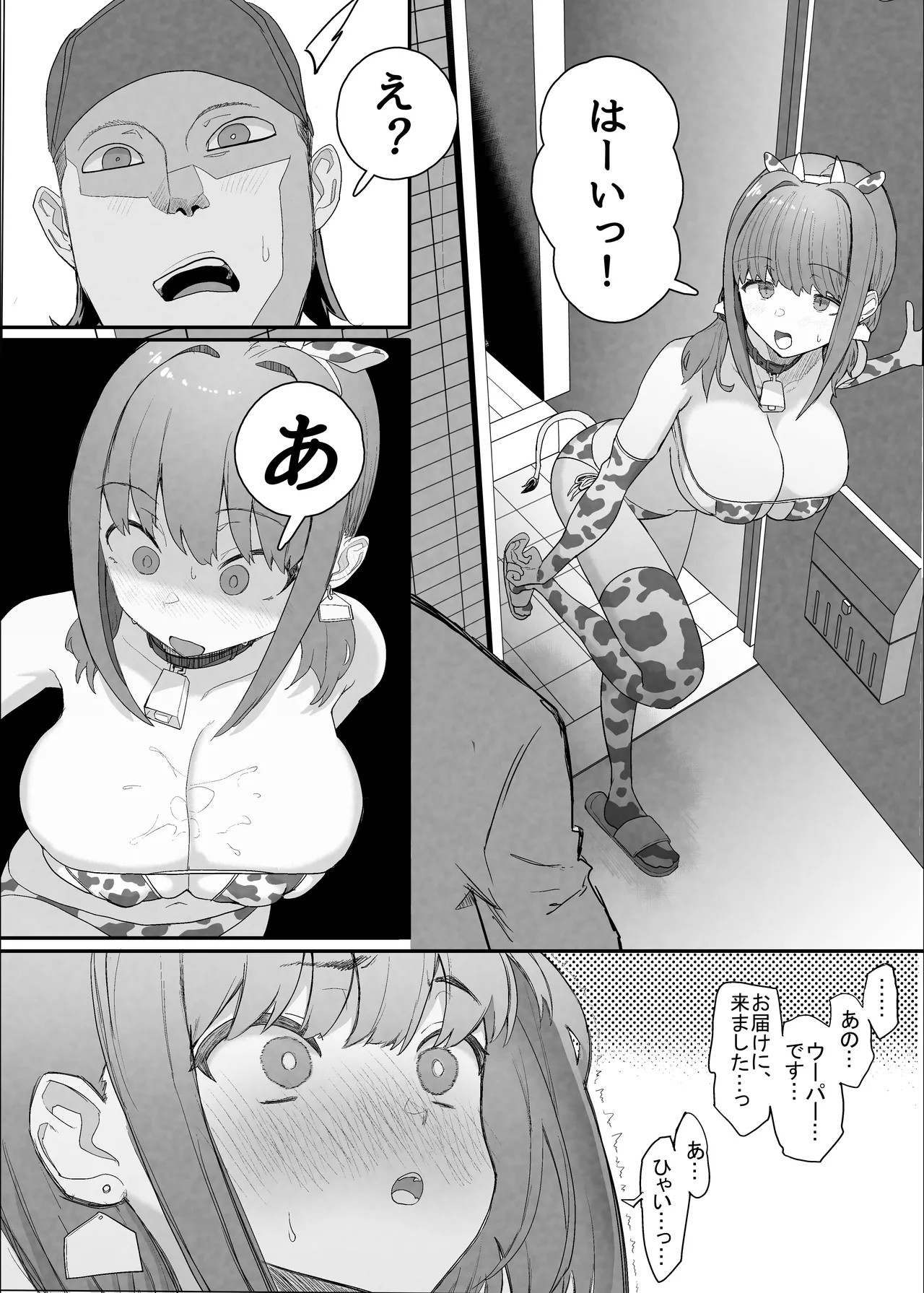 Page 37