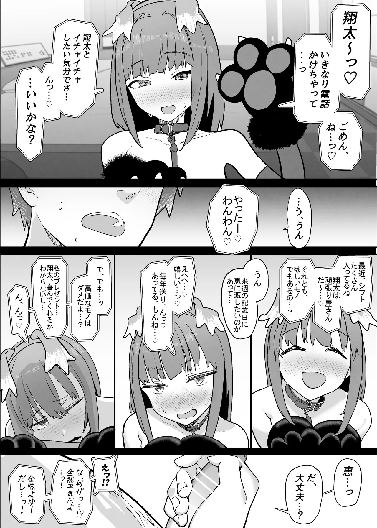 Page 54
