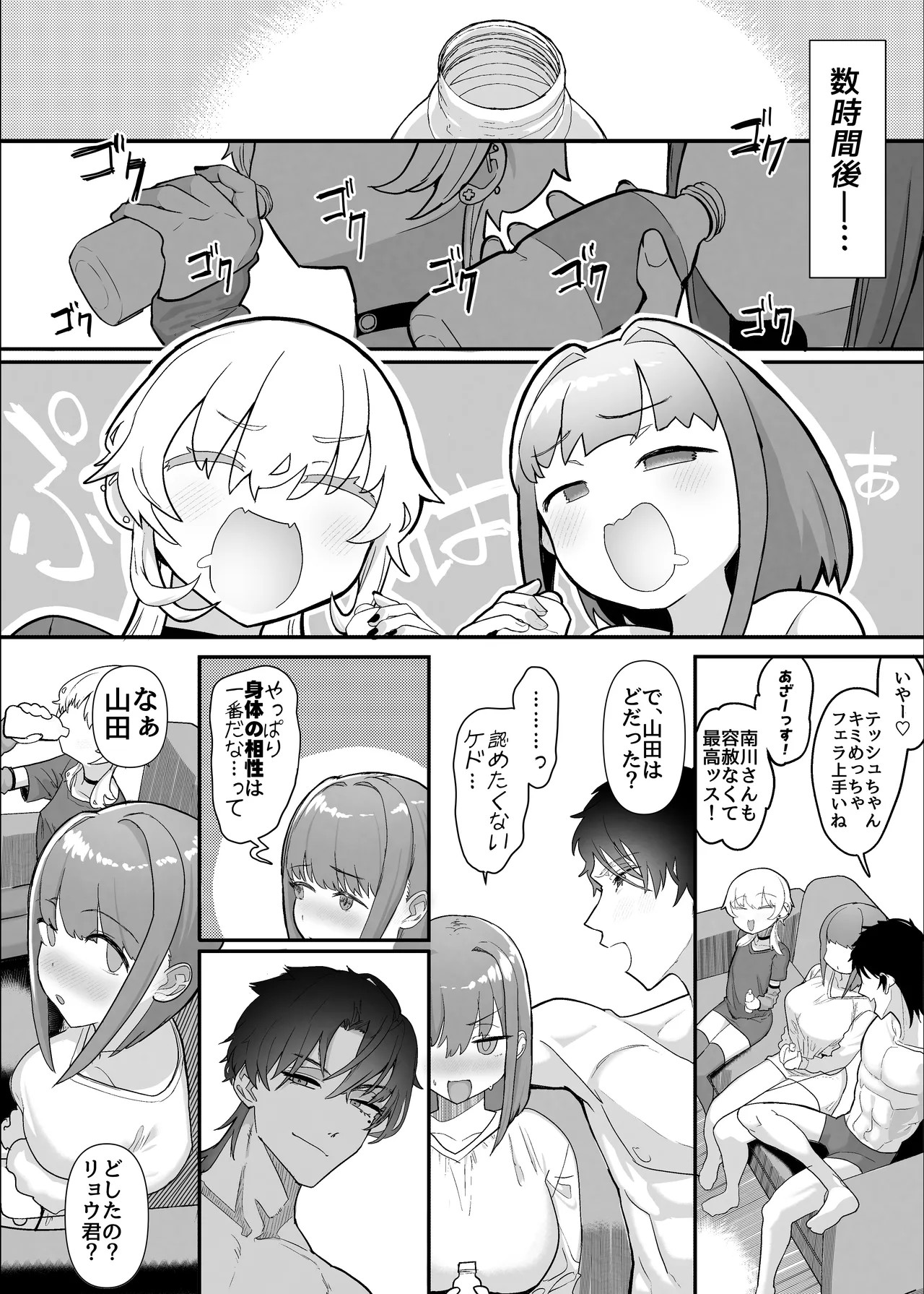 Page 69
