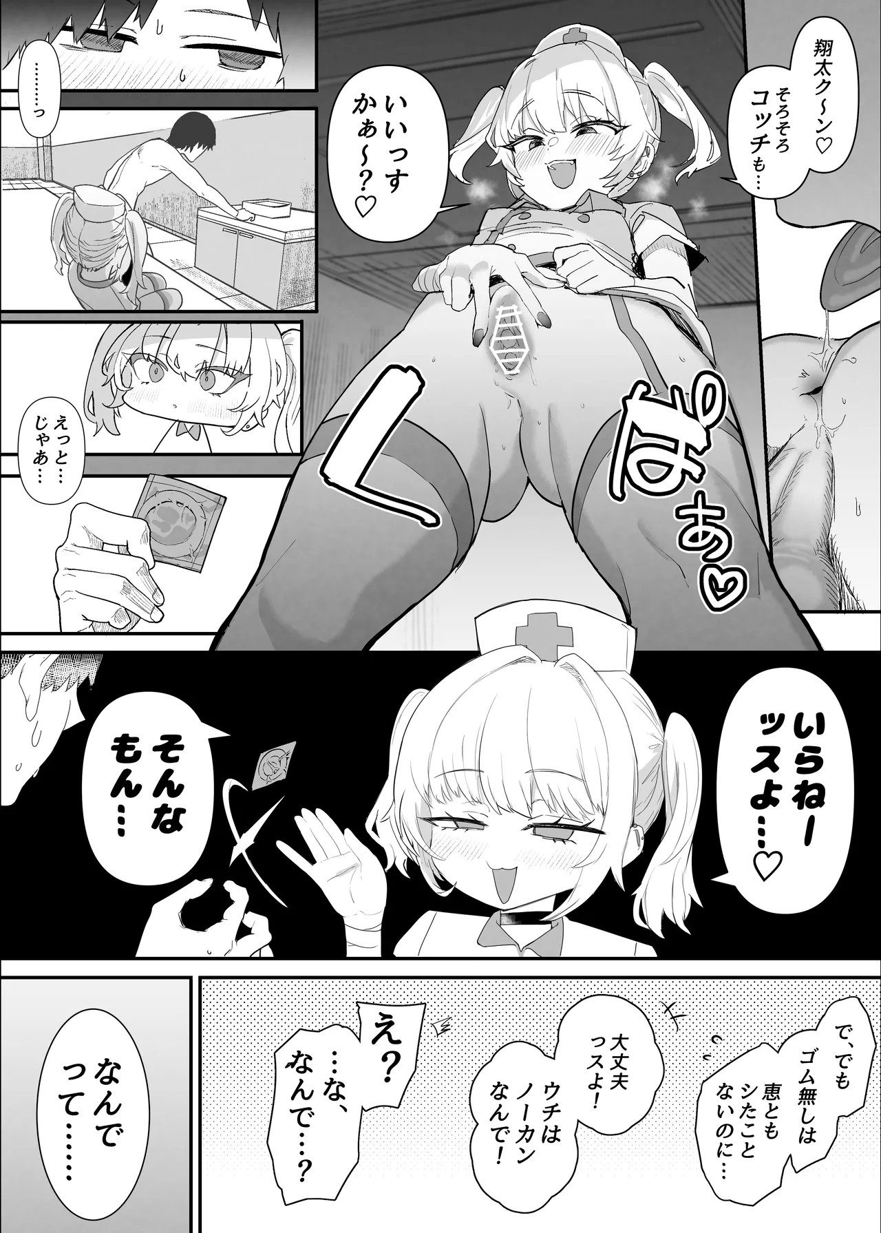 Page 88