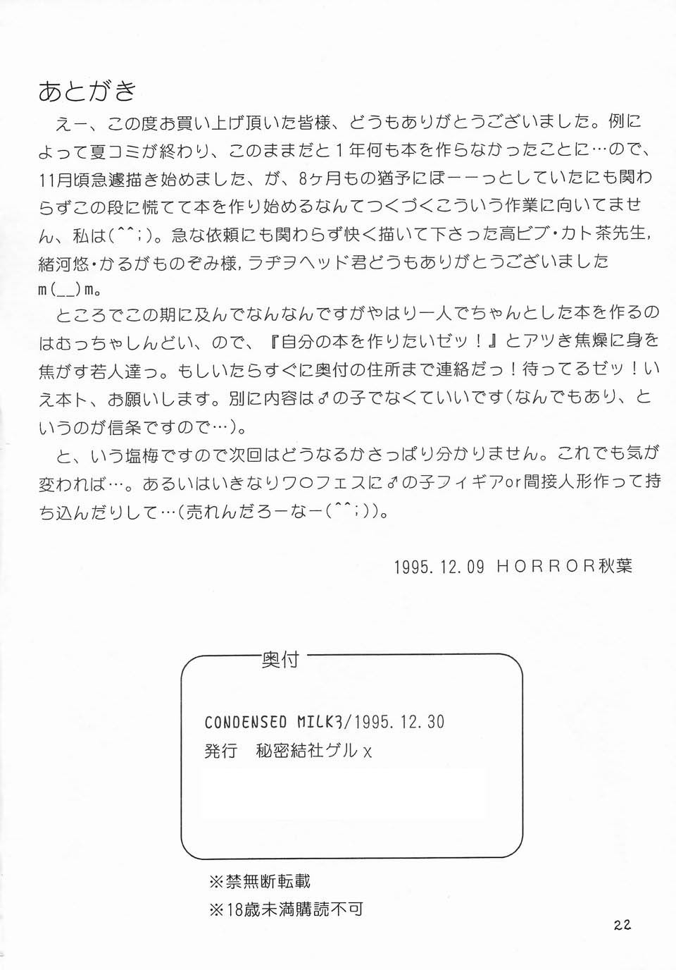 Page 21