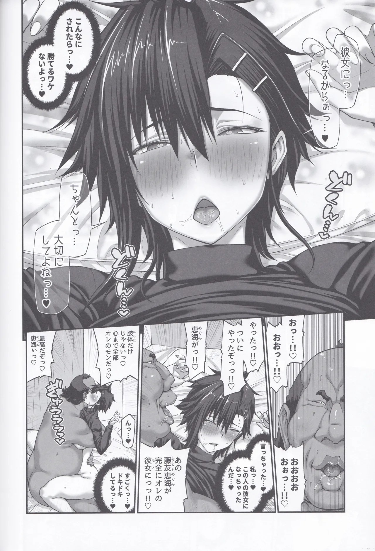 Page 61