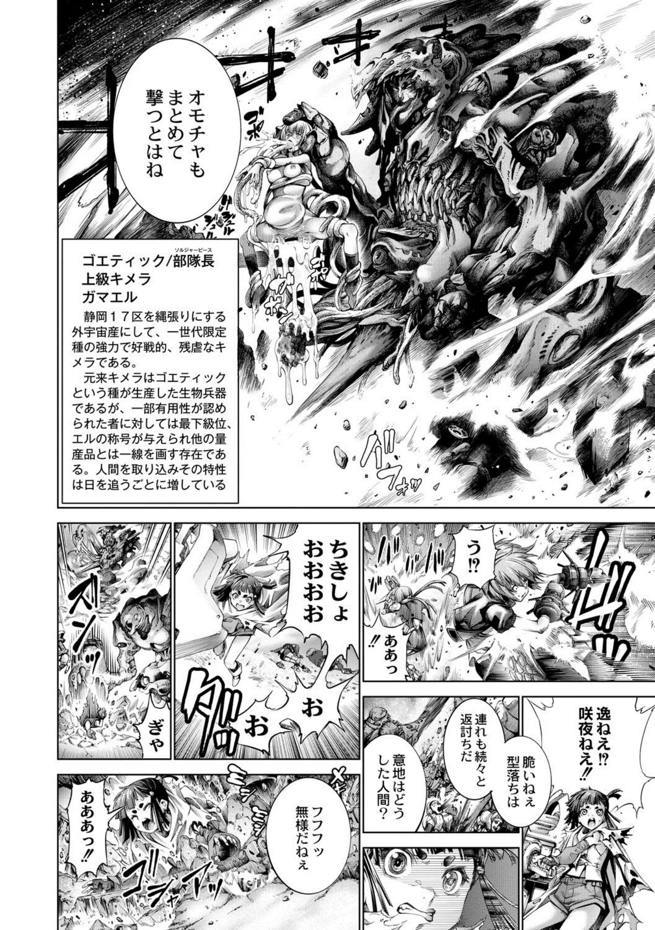 Page 100