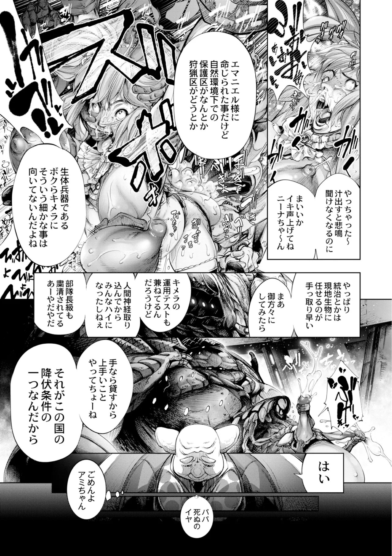 Page 193