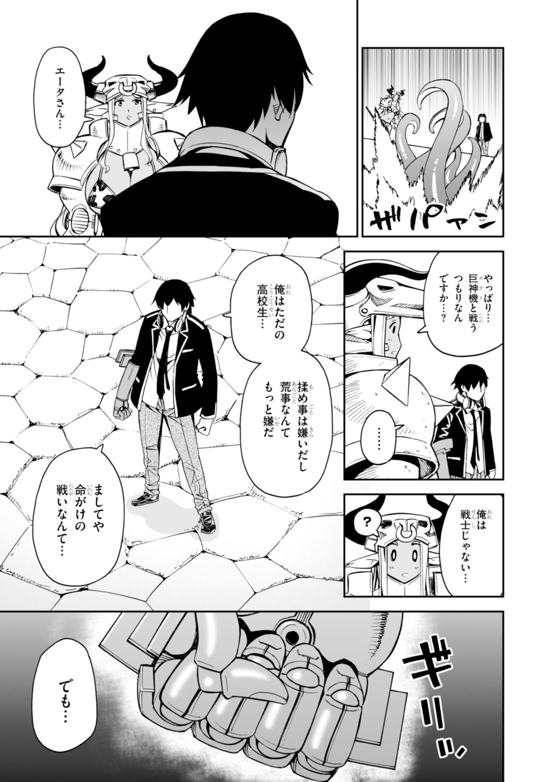 Page 85