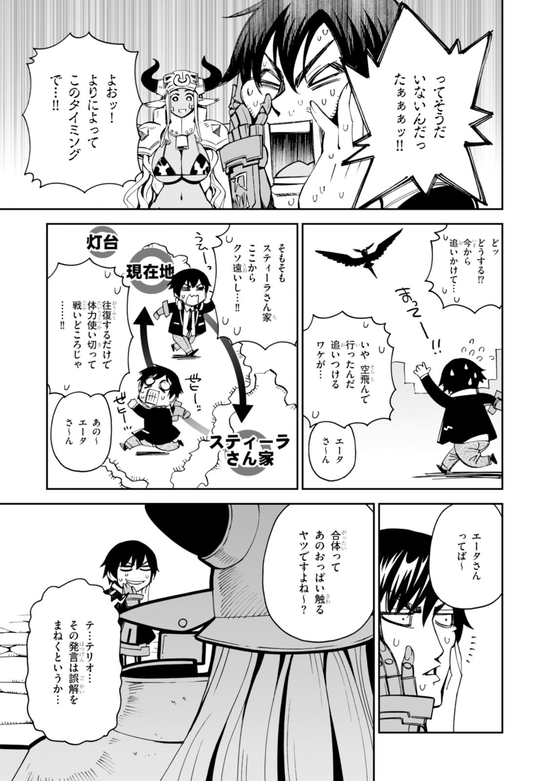 Page 87