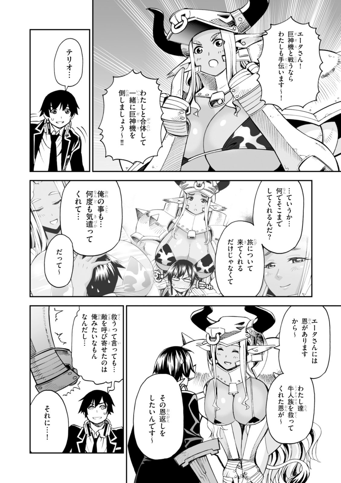Page 99