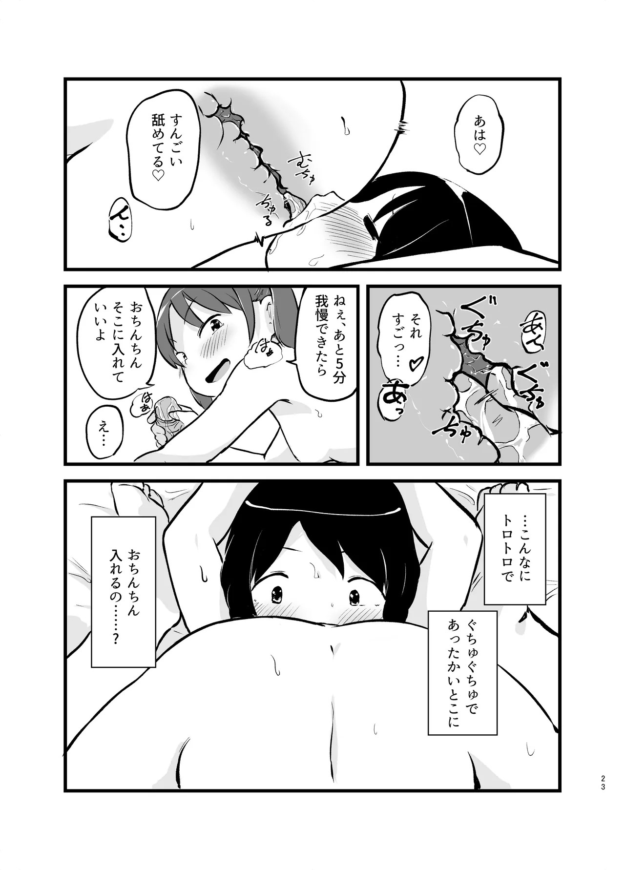 Page 23