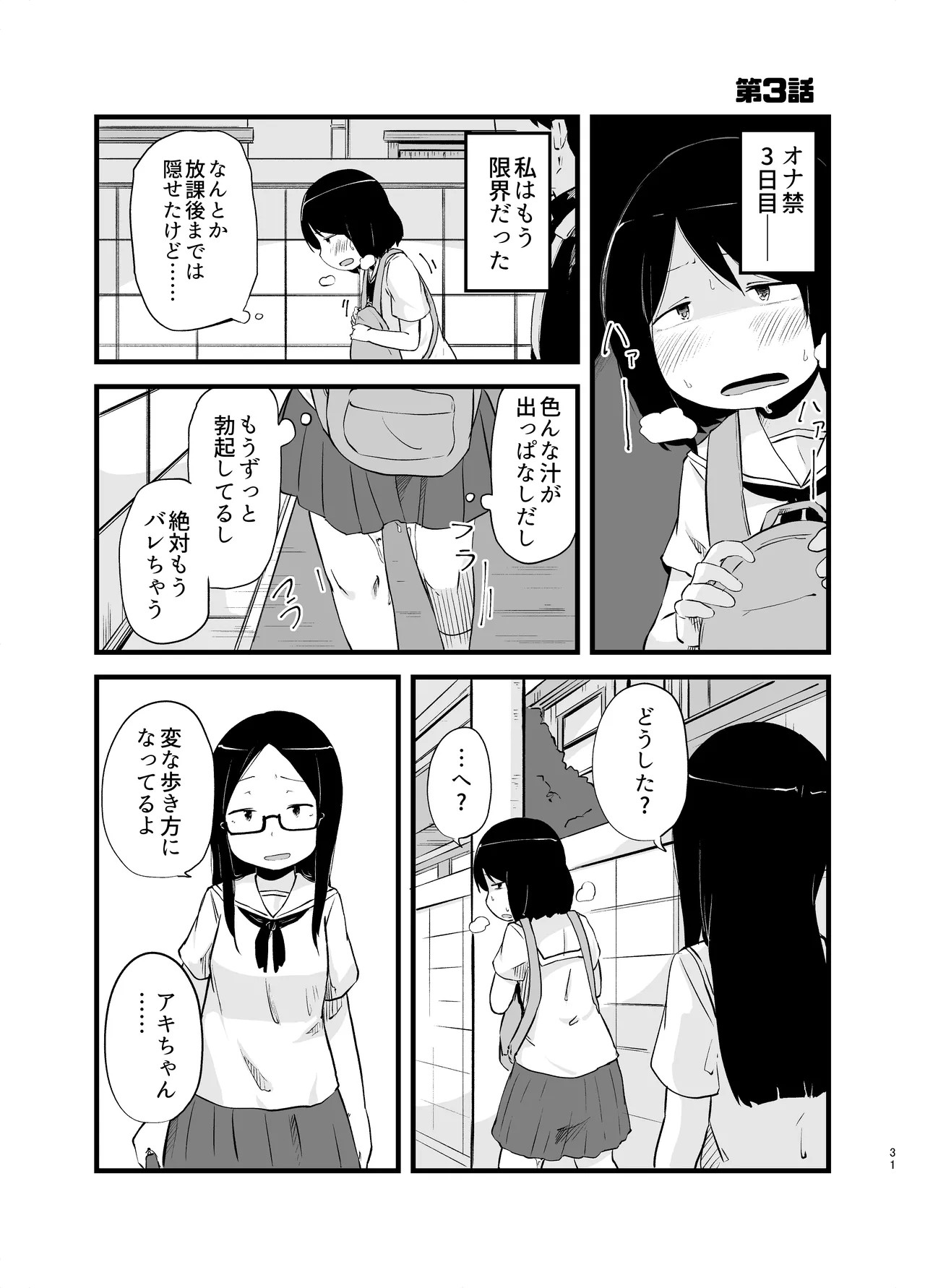 Page 31