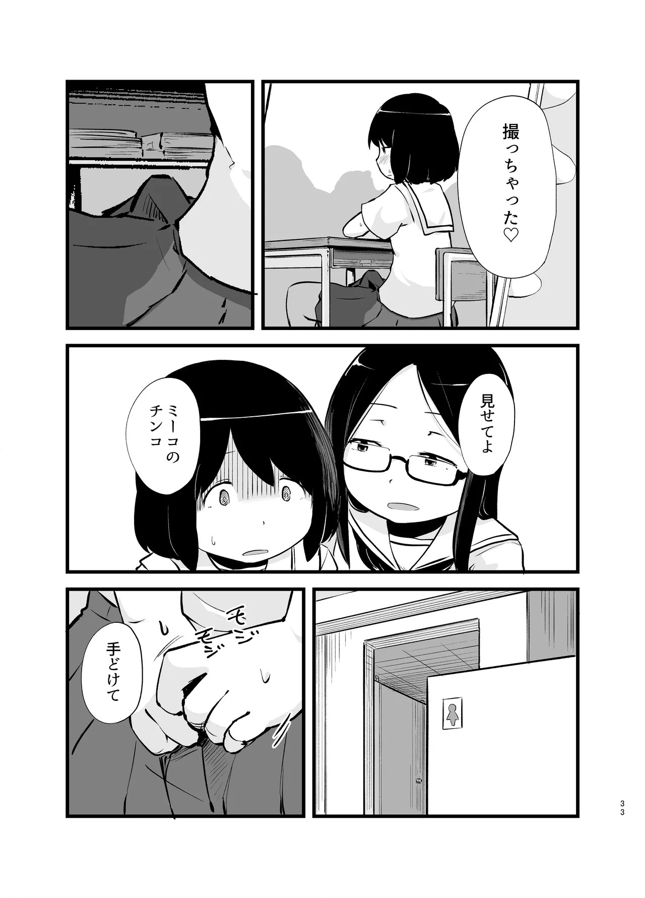 Page 33