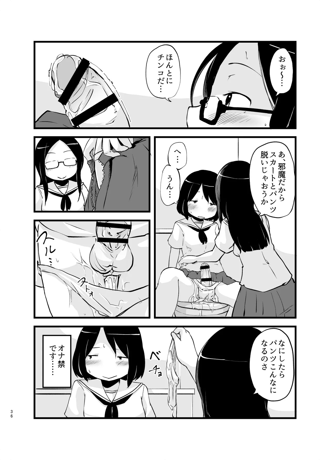 Page 36