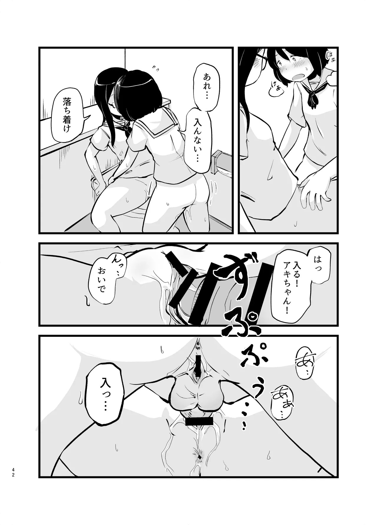 Page 42