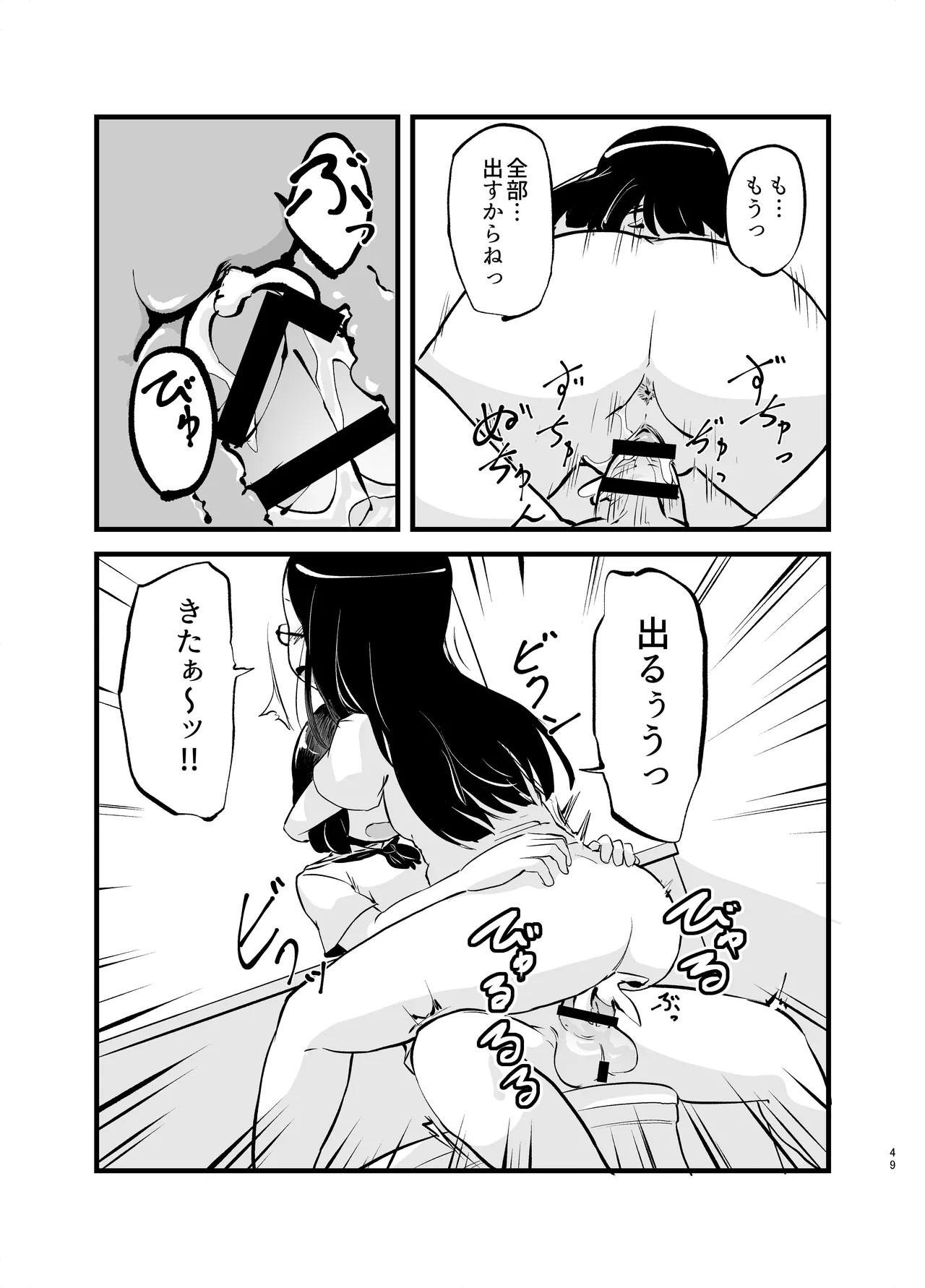 Page 49