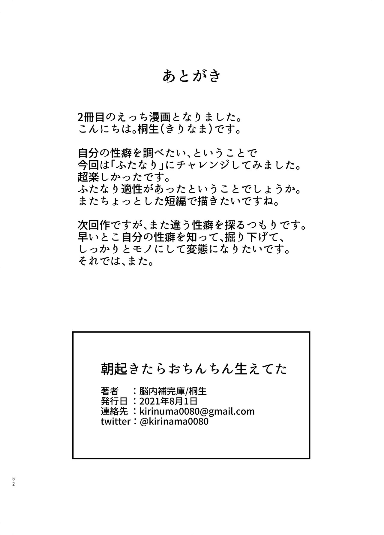 Page 52