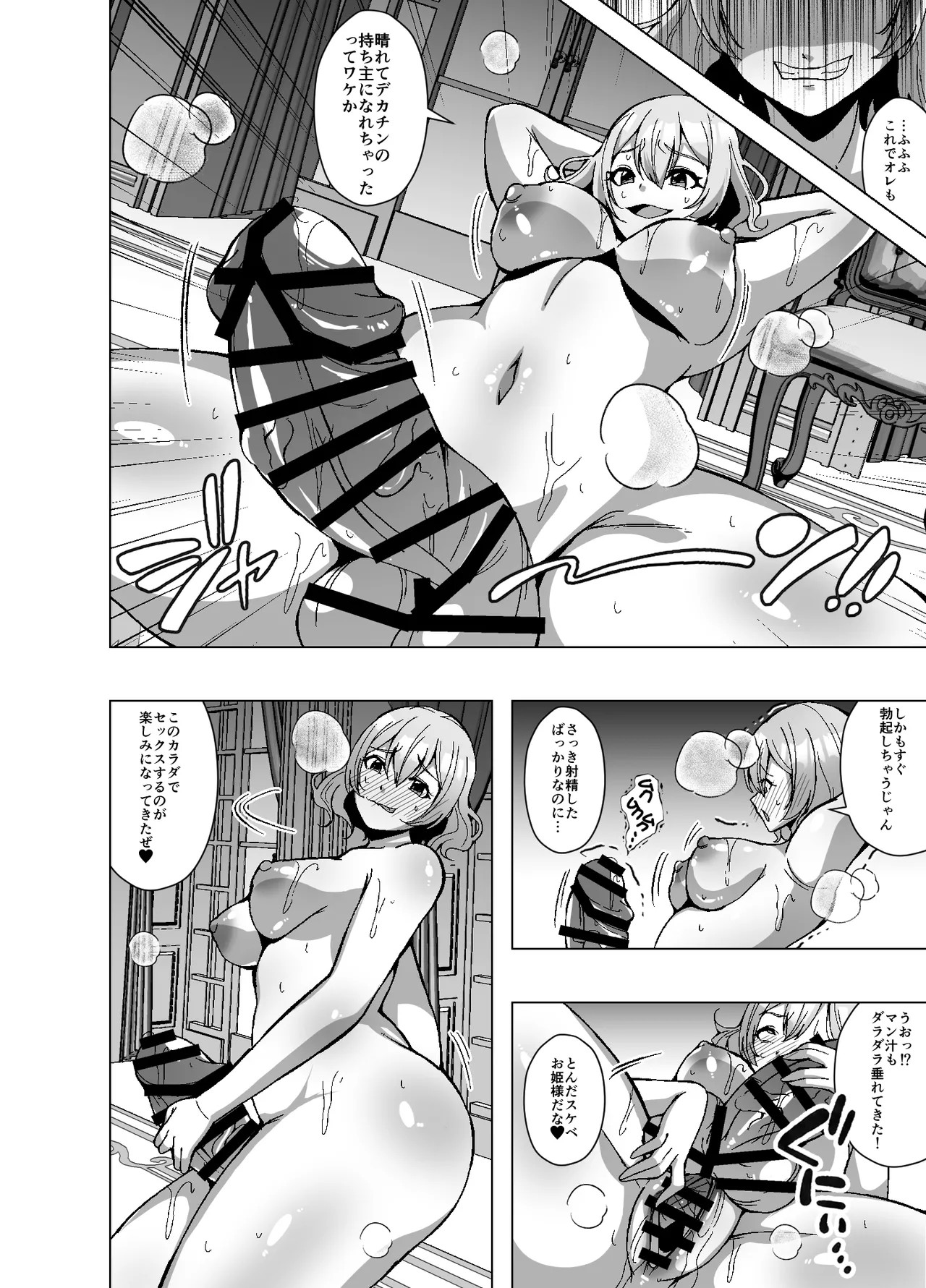 Page 34