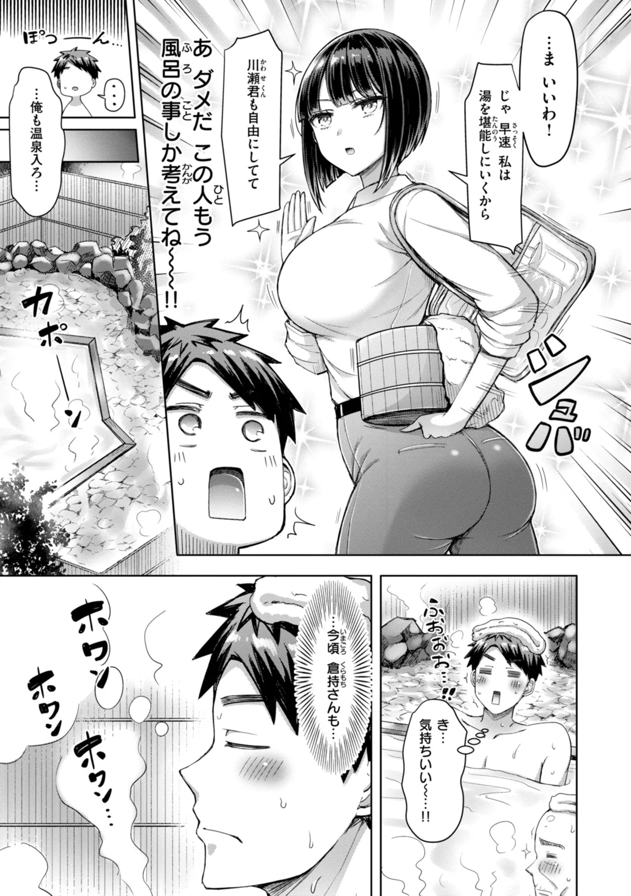 Page 111