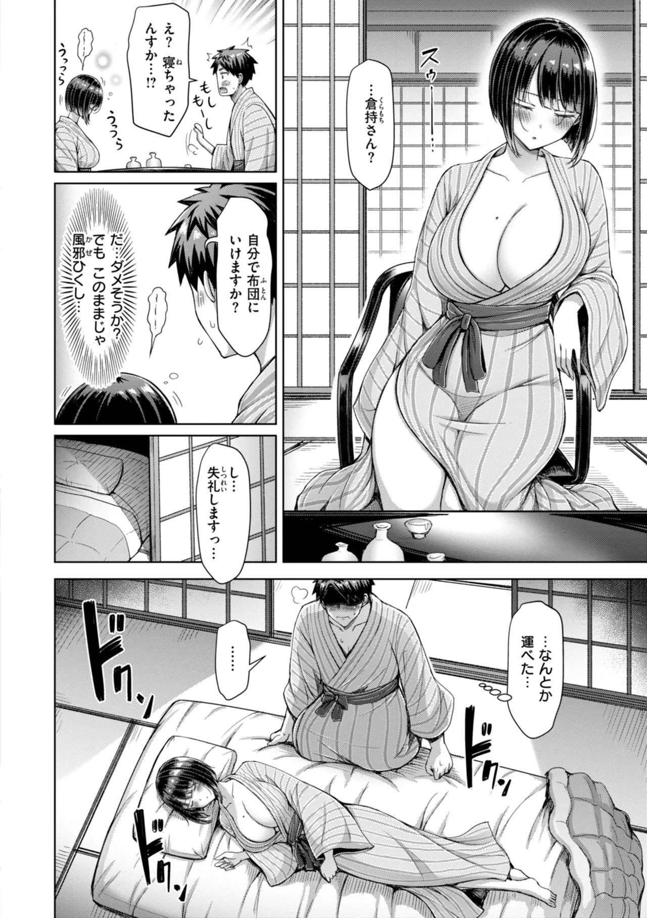Page 114