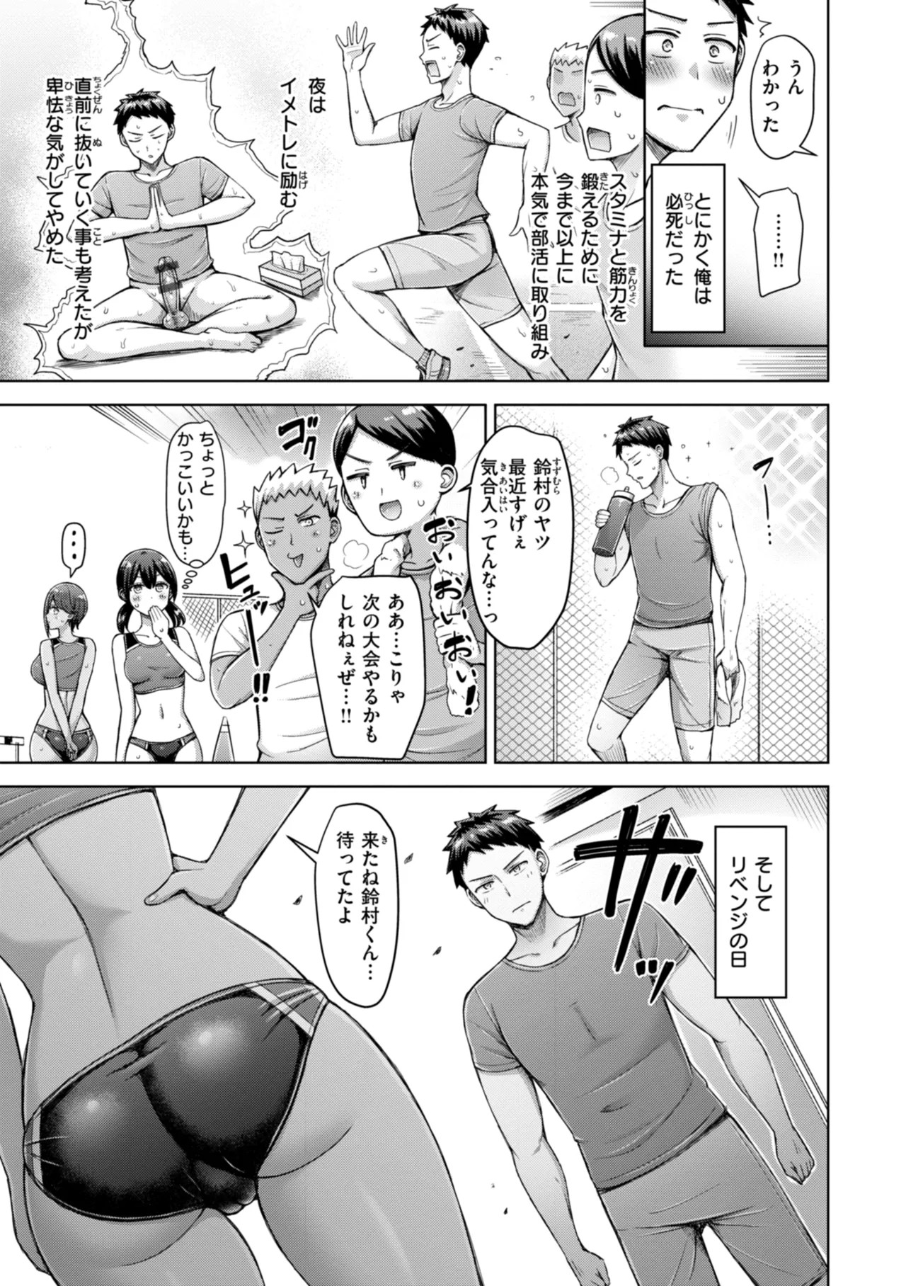 Page 197