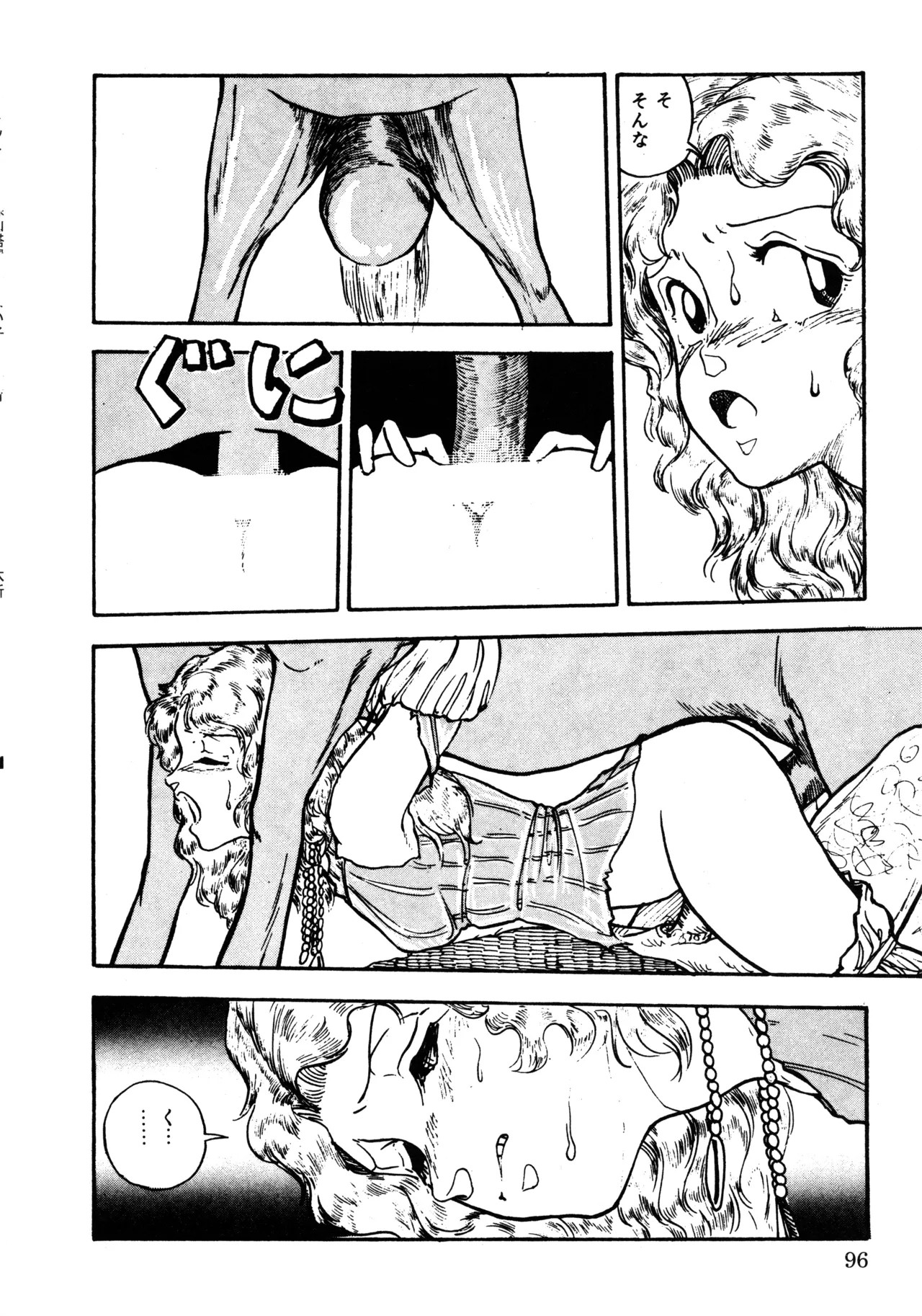 Page 103
