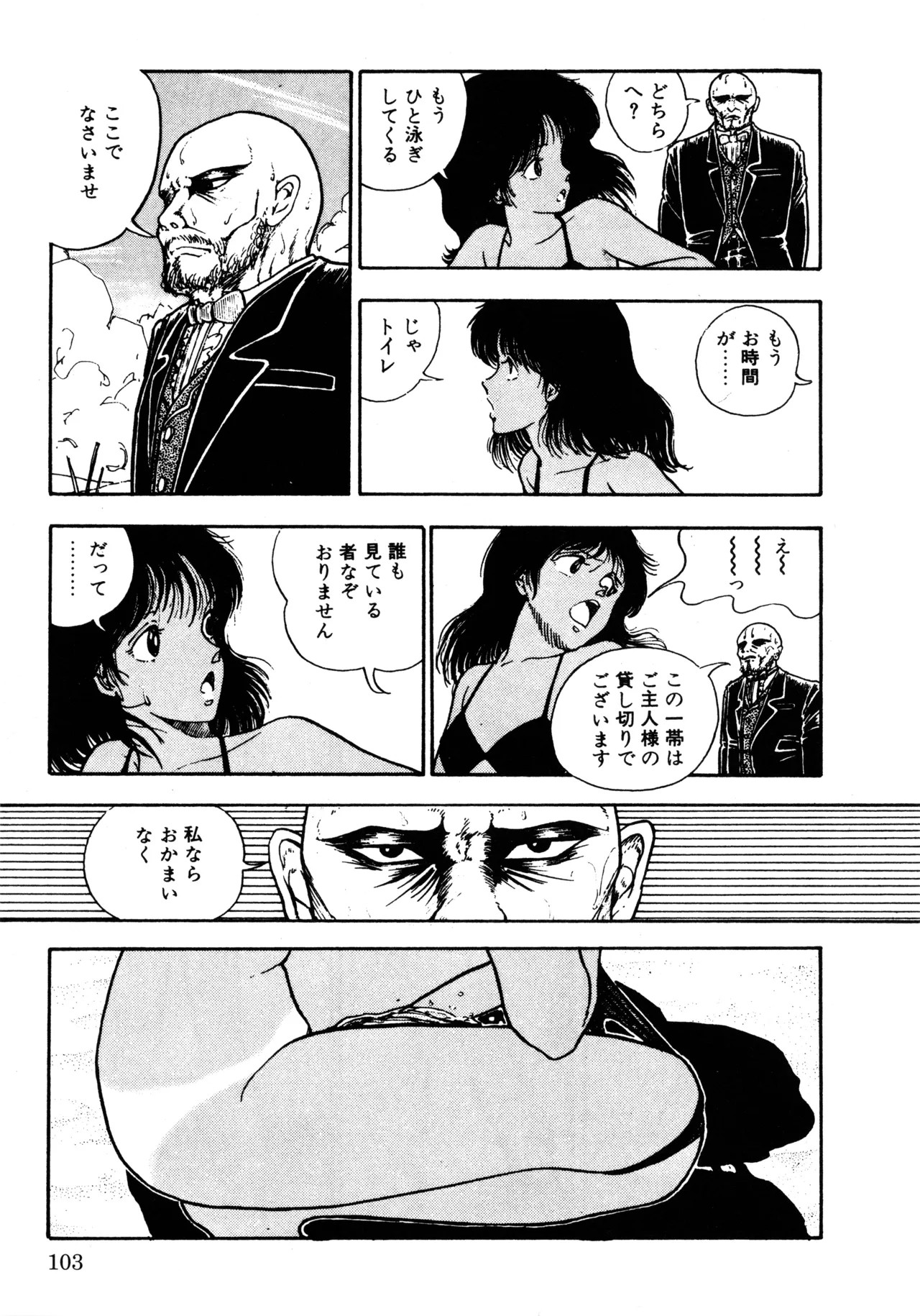 Page 110