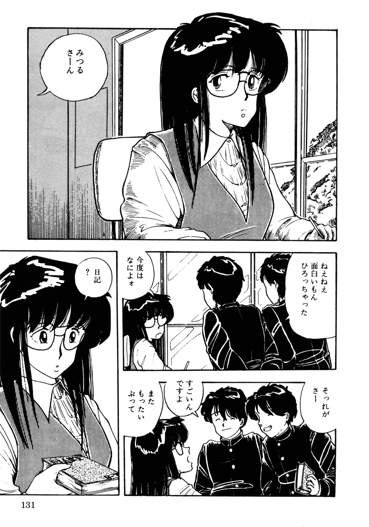 Page 138
