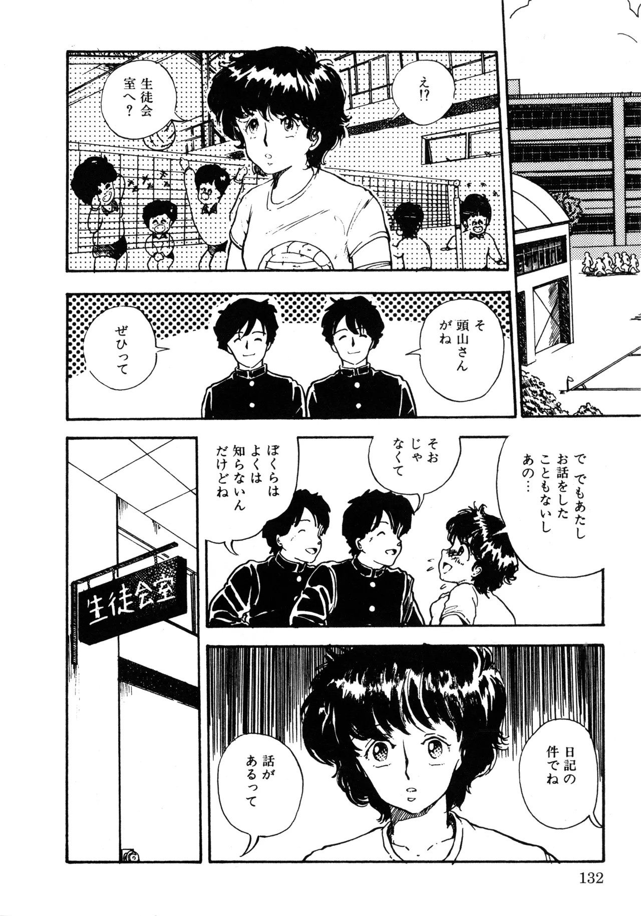 Page 139