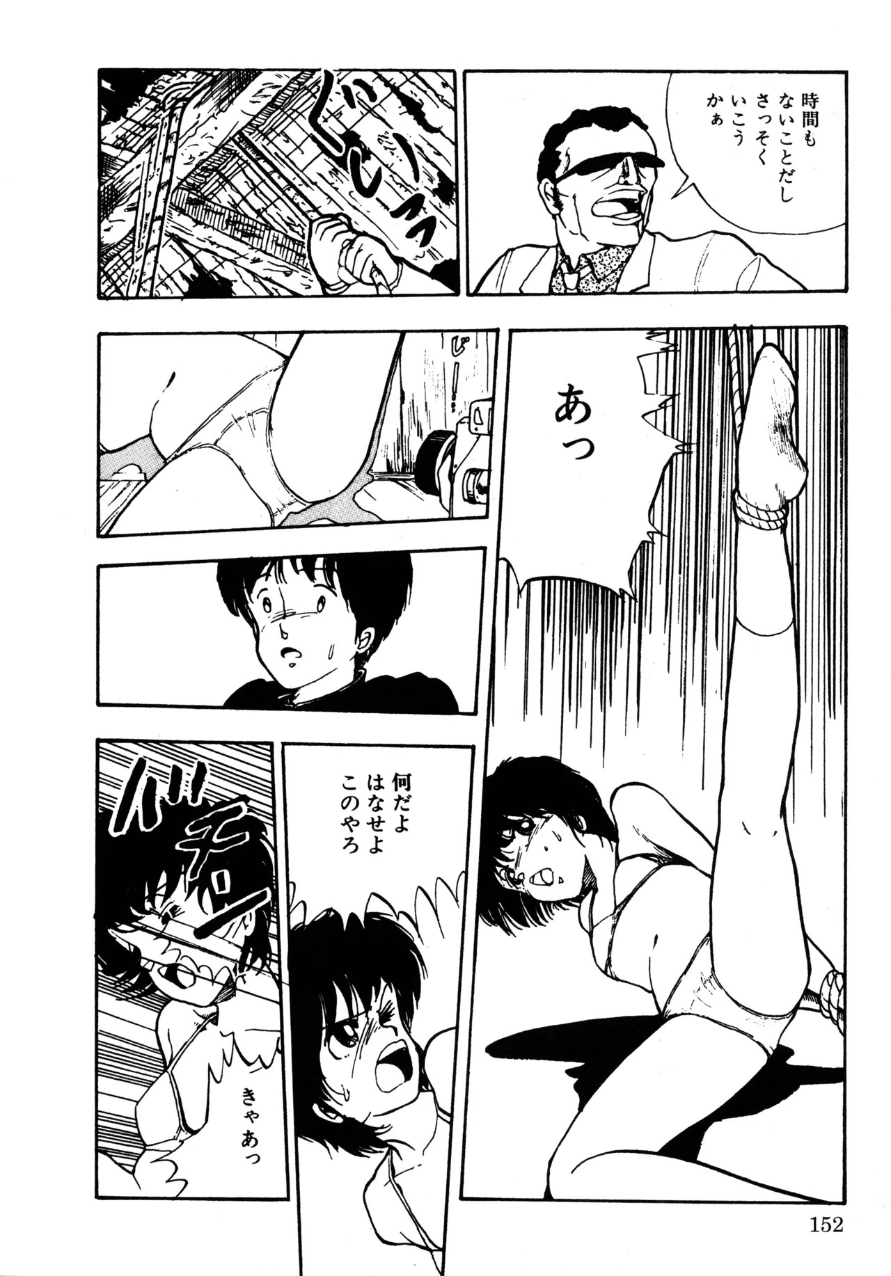 Page 159