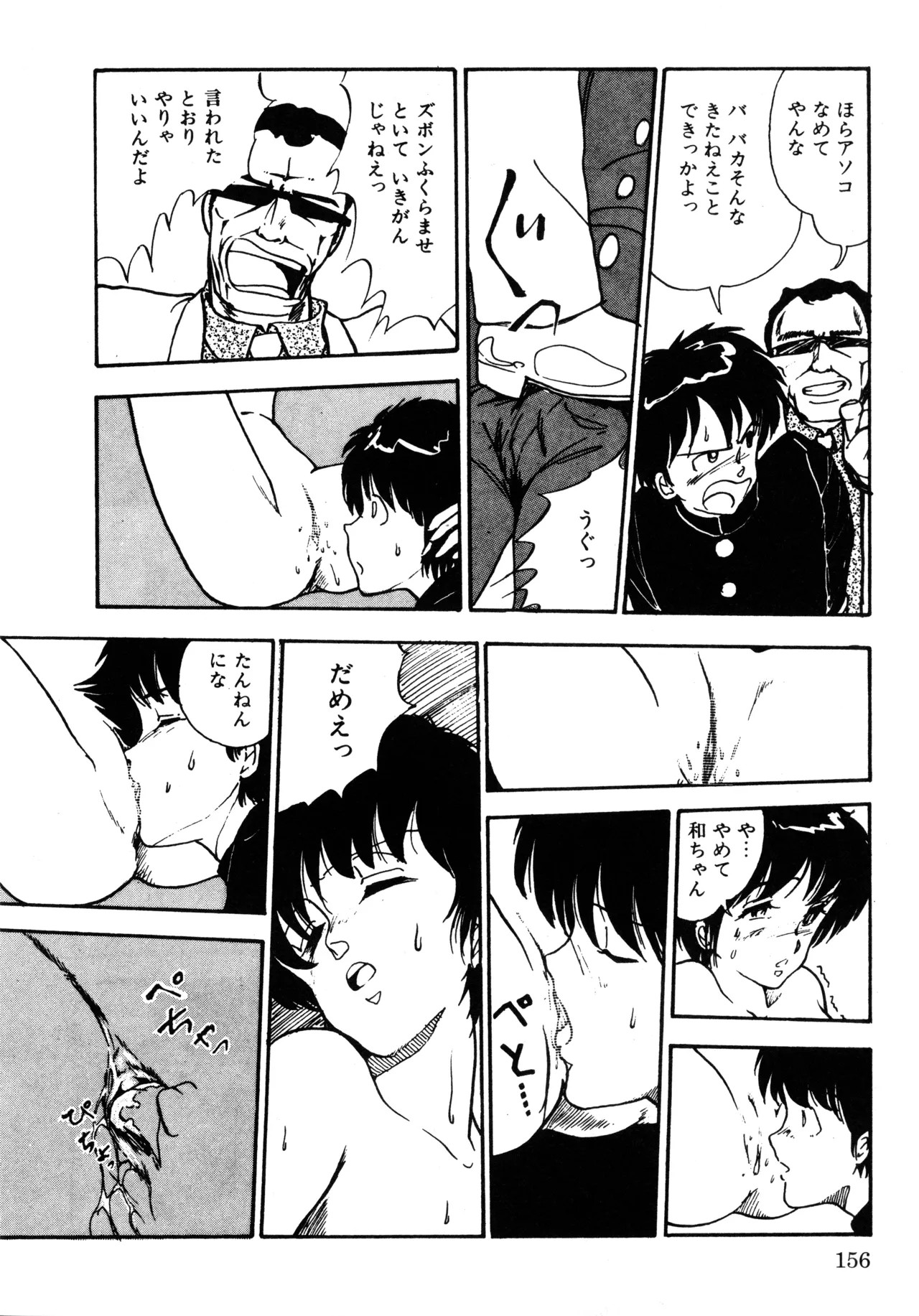 Page 163