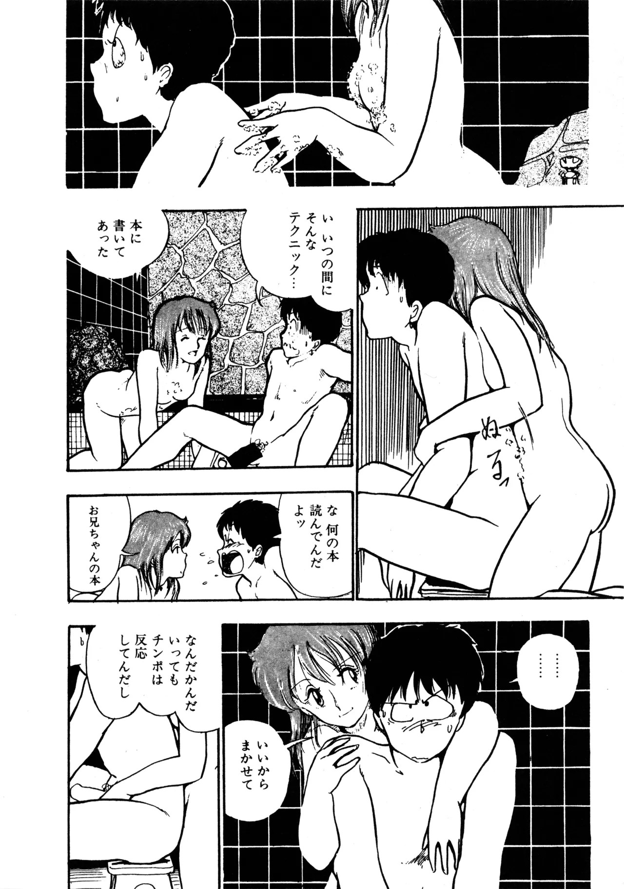 Page 181