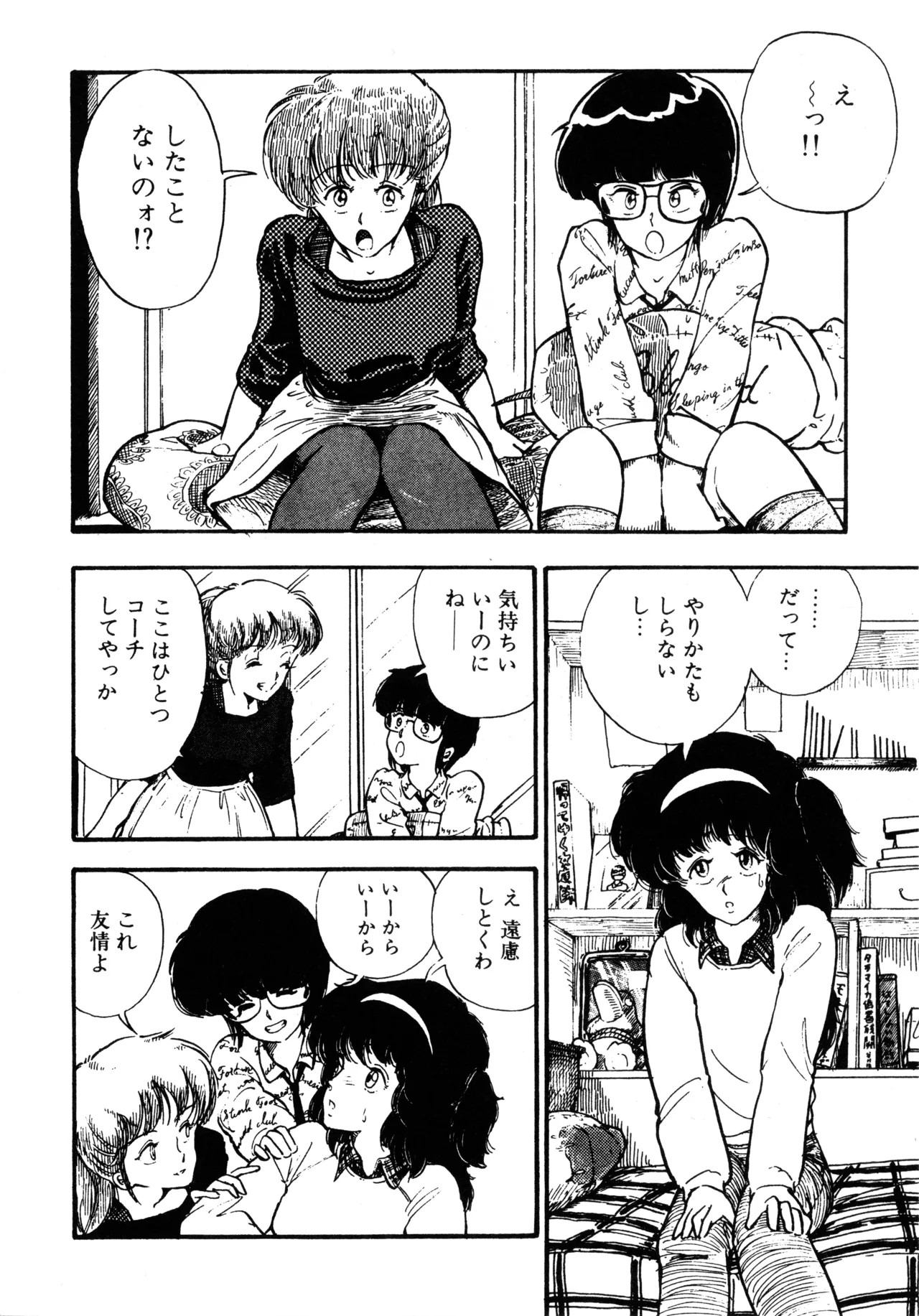 Page 193