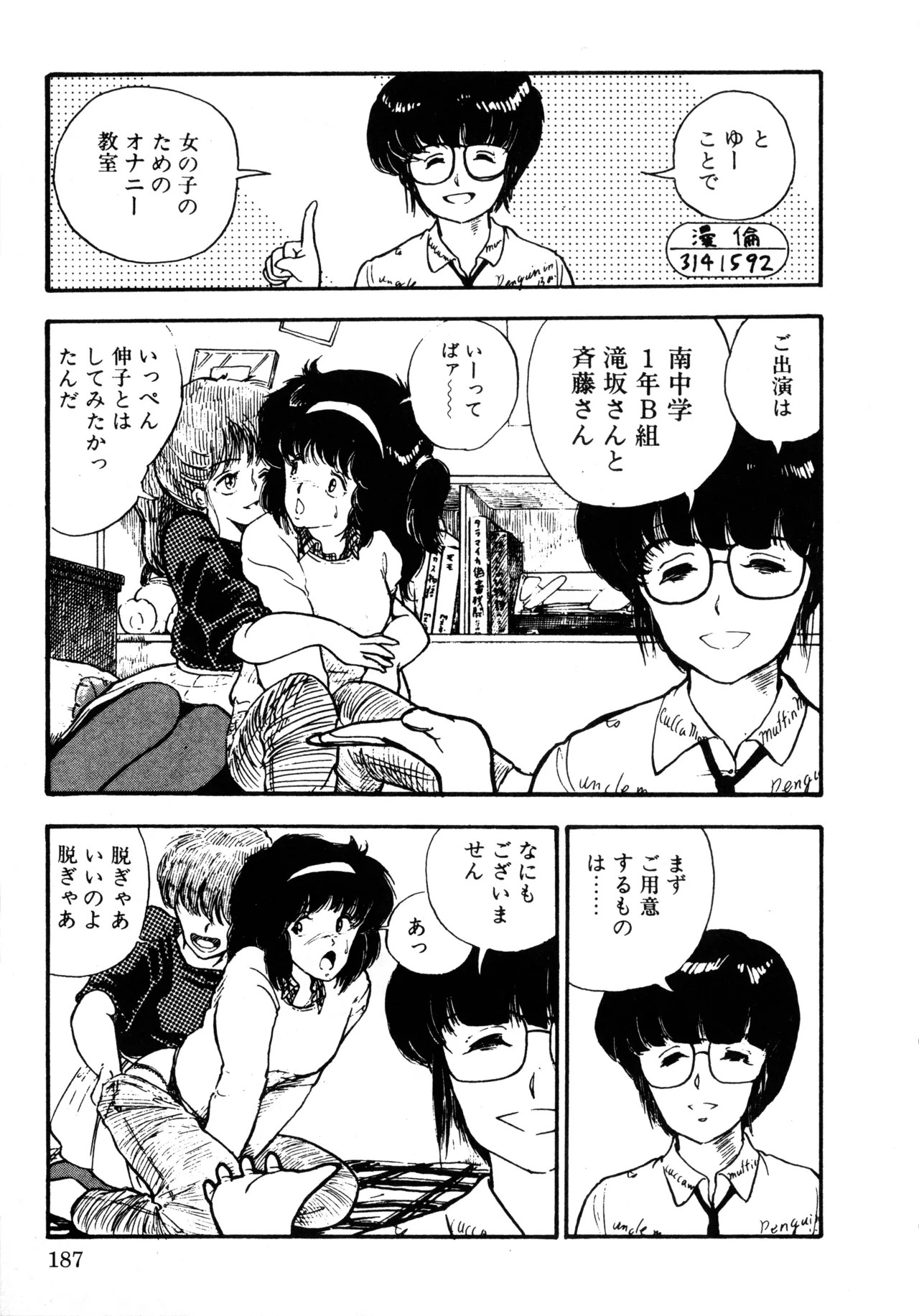 Page 194