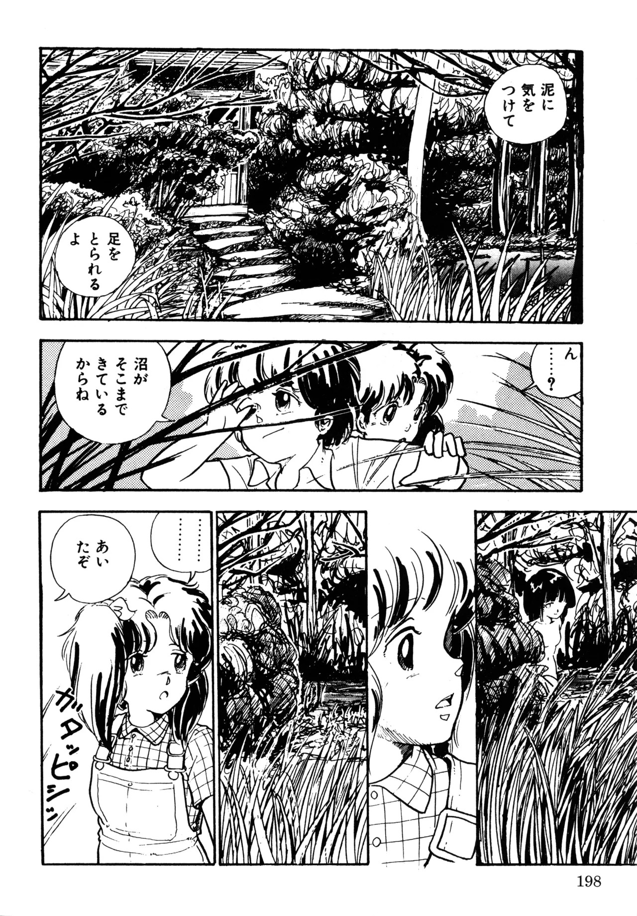 Page 205